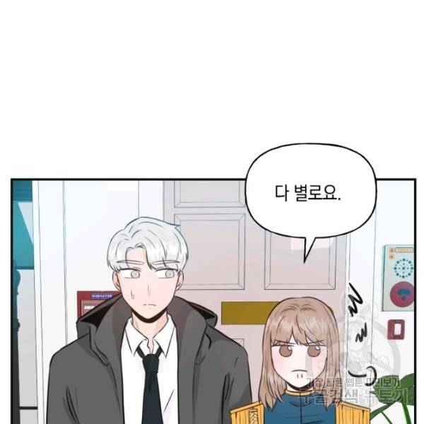 개구리 공주 6화 17