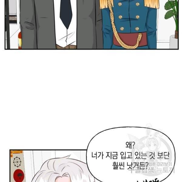 개구리 공주 6화 18