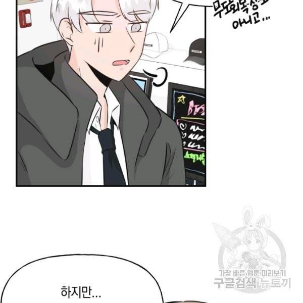 개구리 공주 6화 19