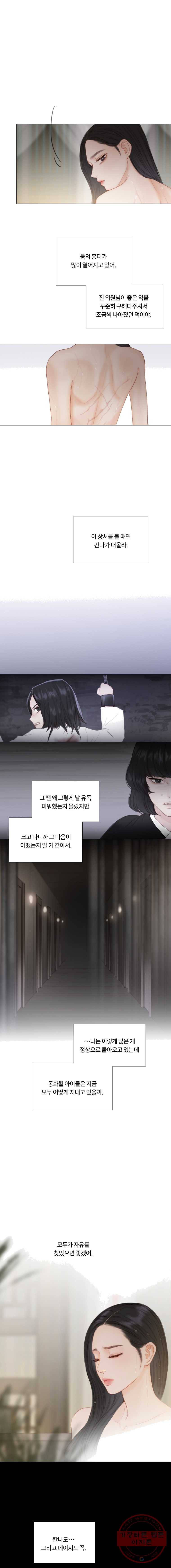 블랙윈터 103화.사랑스러운너에게 2