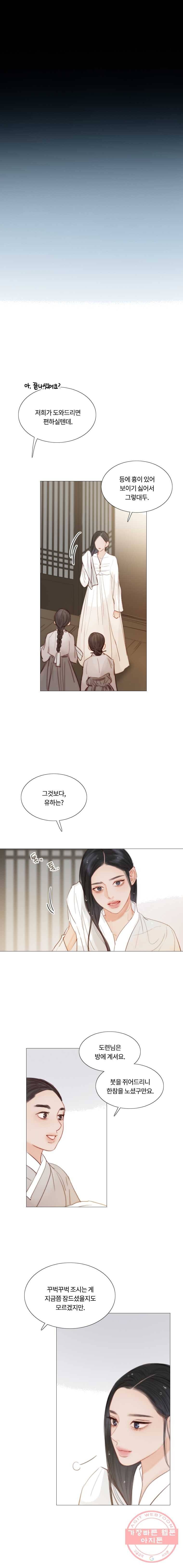 블랙윈터 103화.사랑스러운너에게 3