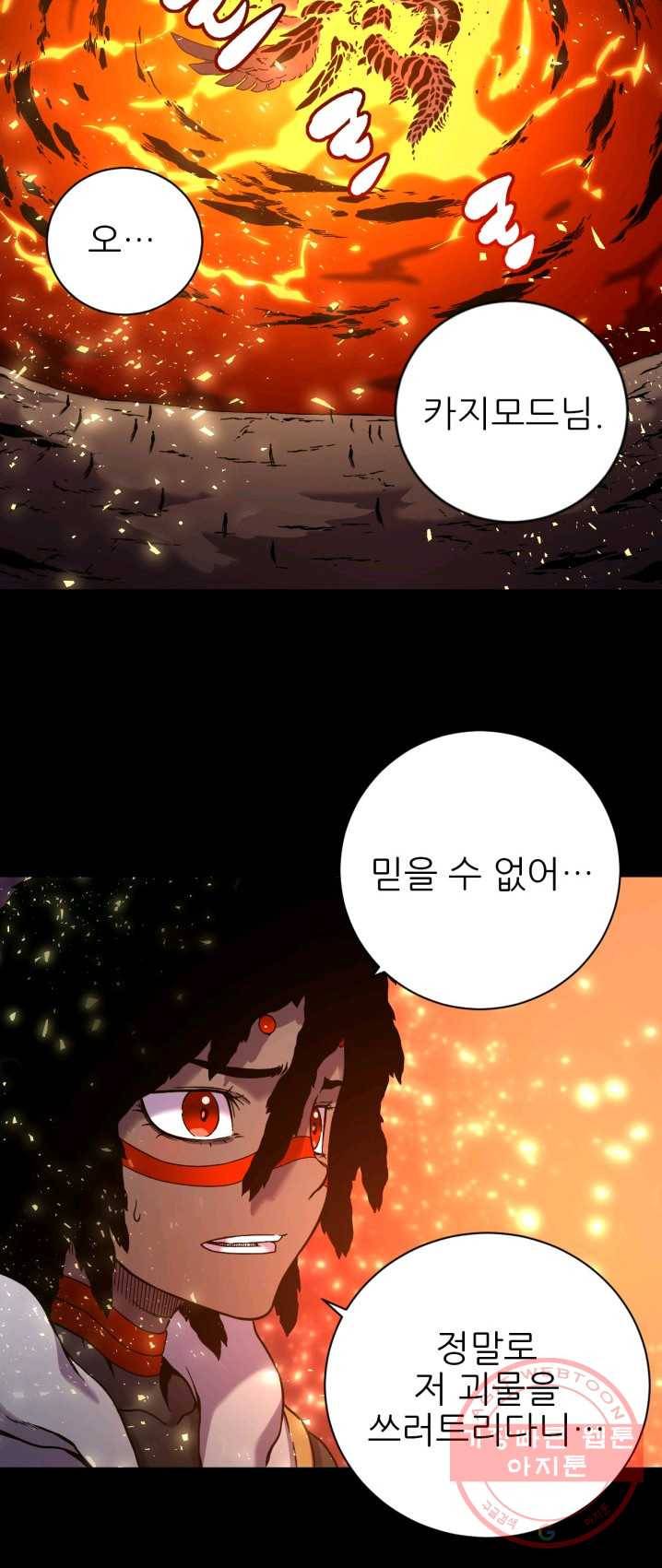 초항마대전 서유기 37화 4