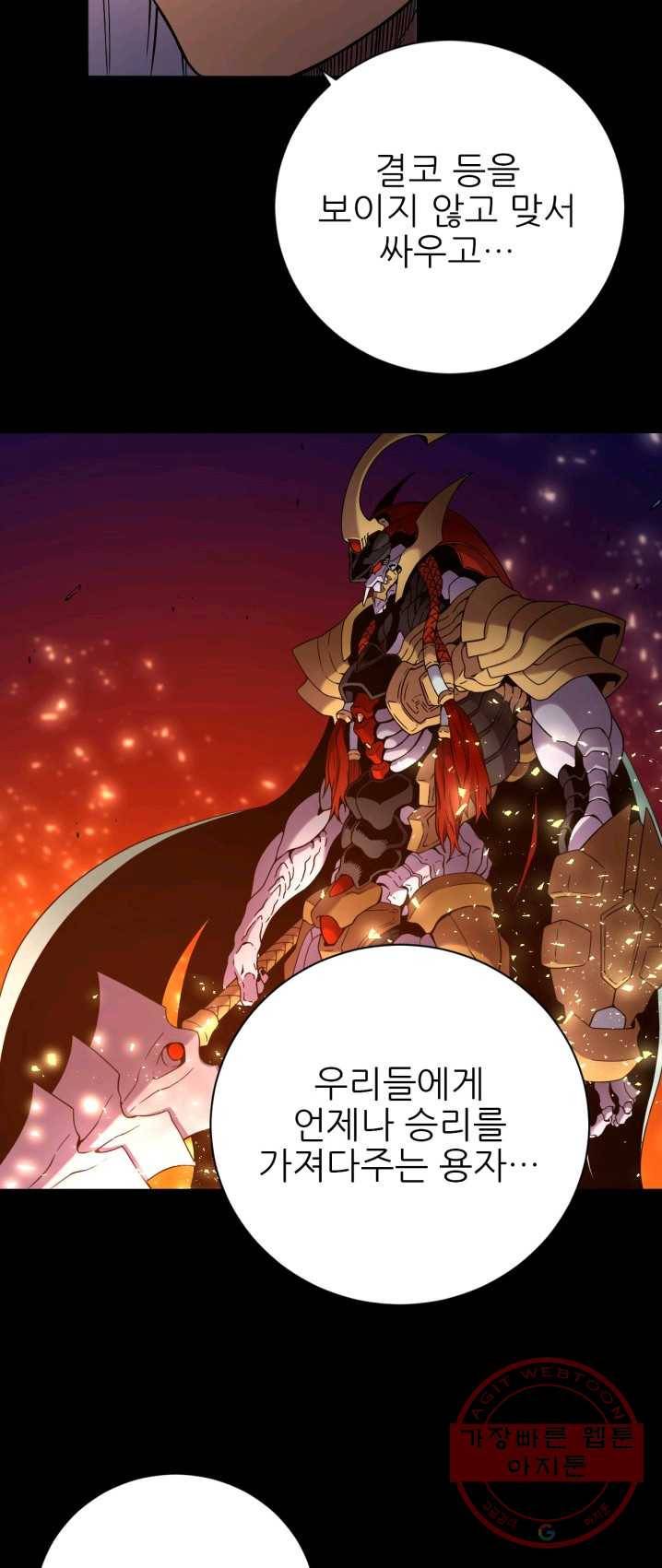 초항마대전 서유기 37화 6