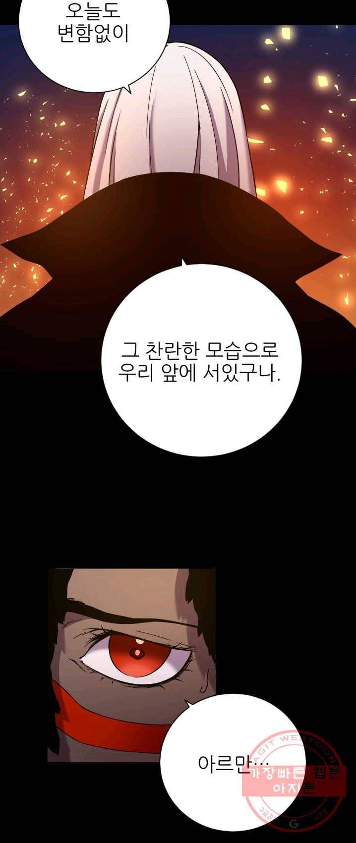 초항마대전 서유기 37화 7