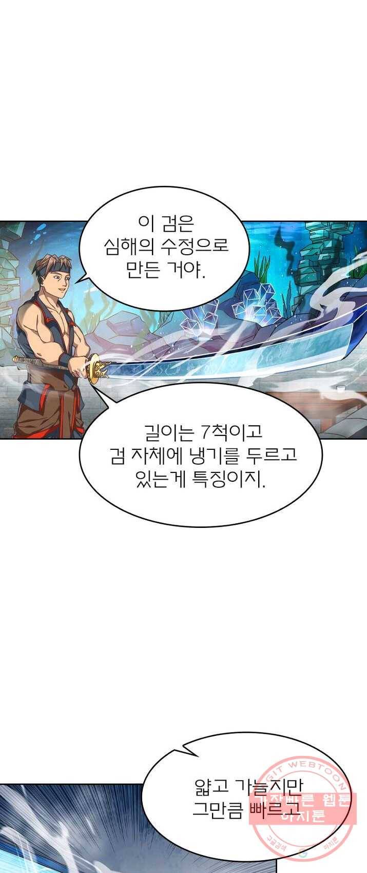 현계지문 114화 1