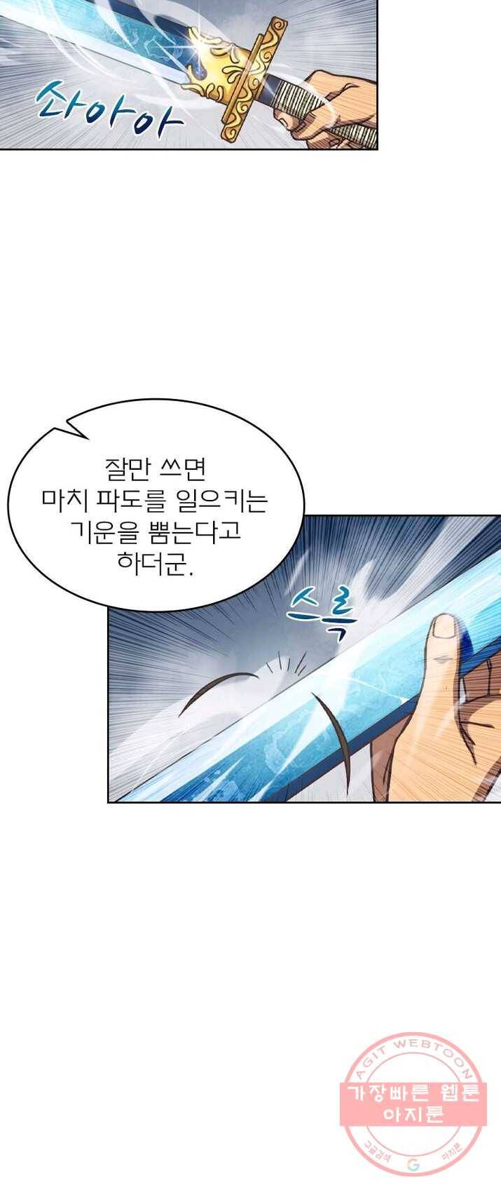 현계지문 114화 2
