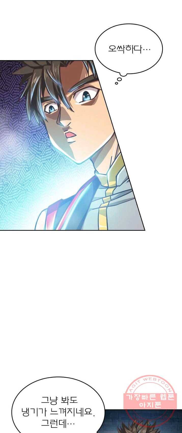 현계지문 114화 3