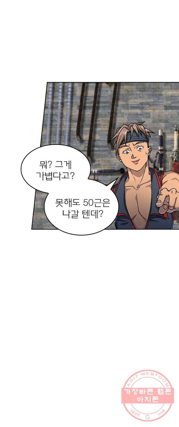 현계지문 114화 6