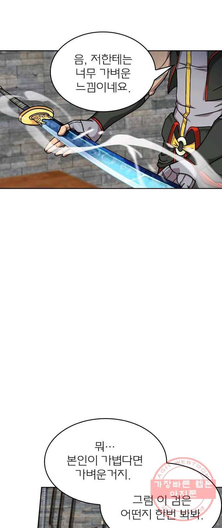 현계지문 114화 7