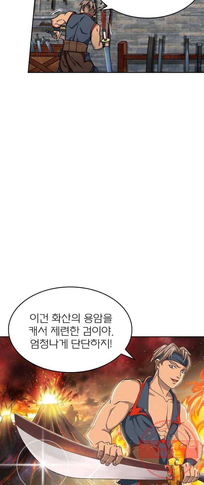 현계지문 114화 8