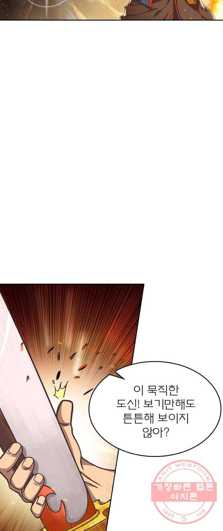 현계지문 114화 9