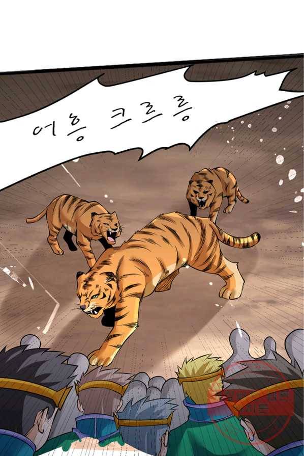 만능왕:119화 3