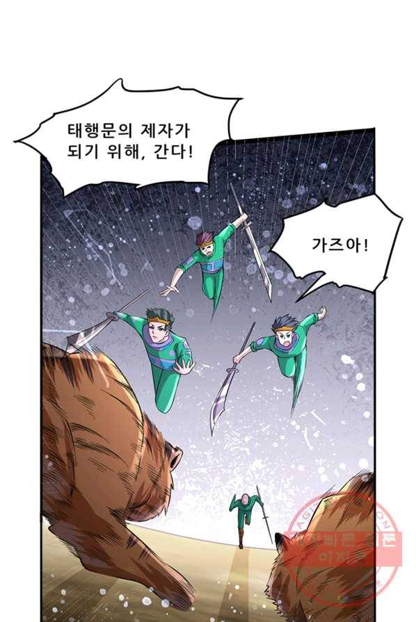 만능왕:119화 6