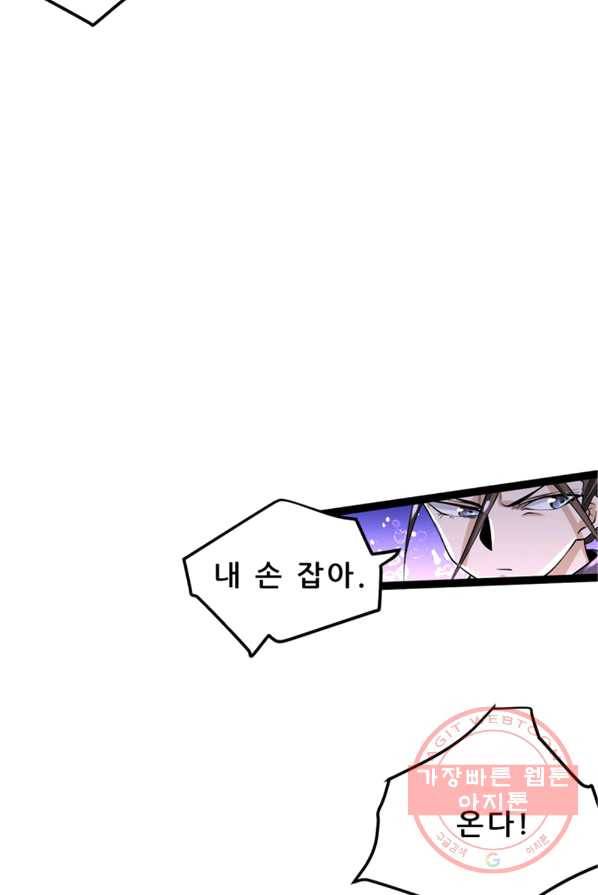 만능왕:119화 10