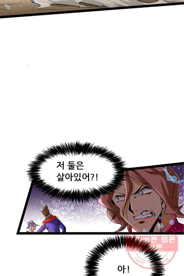 만능왕:119화 12