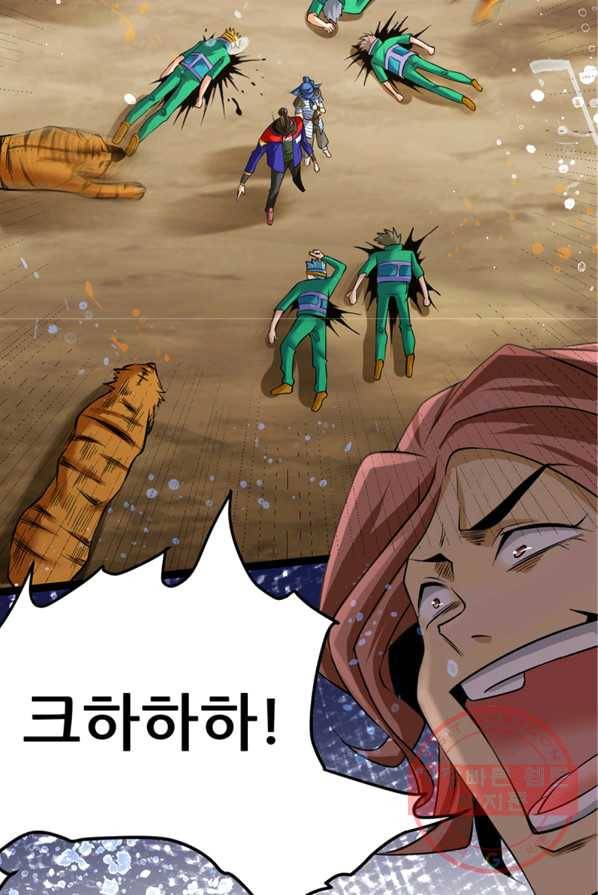 만능왕:119화 17