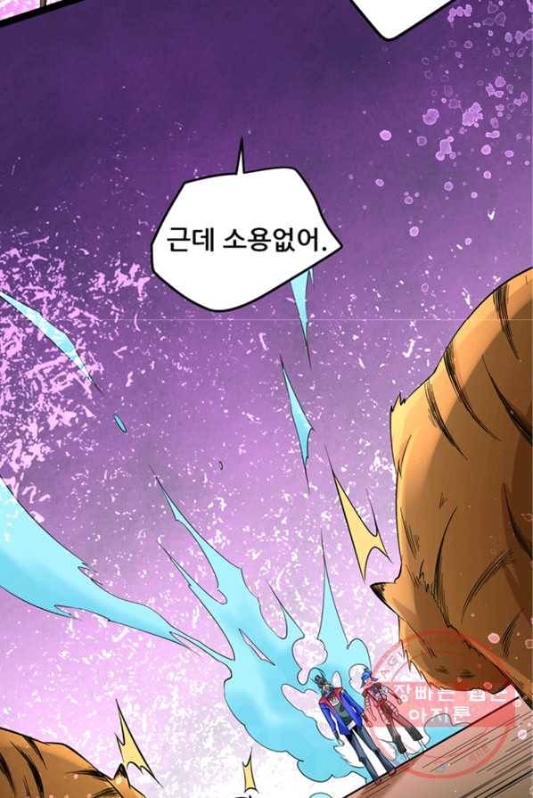 만능왕:119화 19