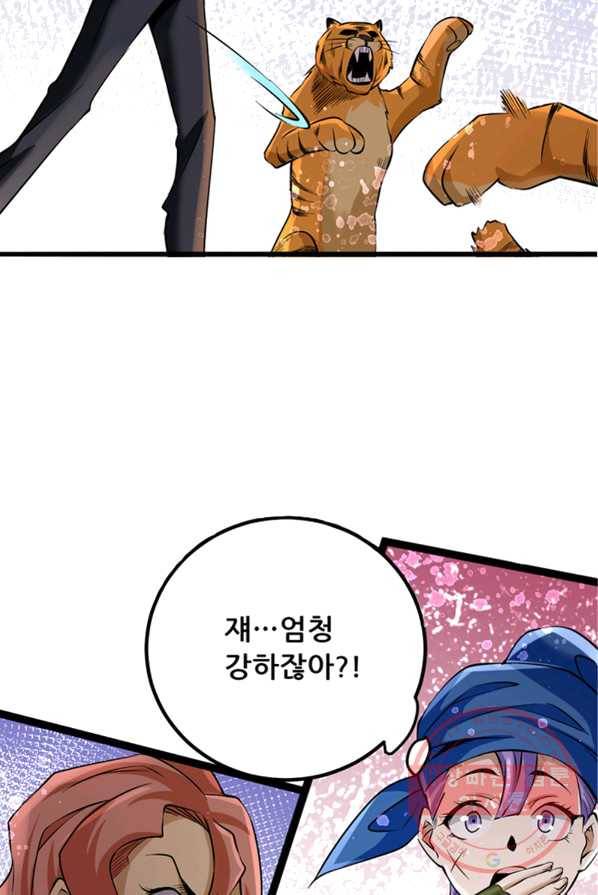 만능왕:119화 22