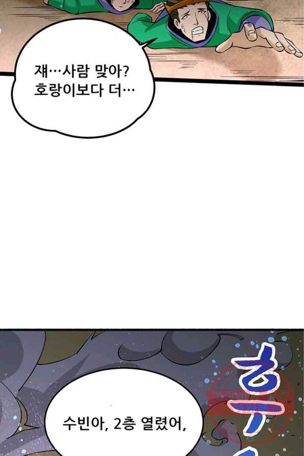 만능왕:119화 24