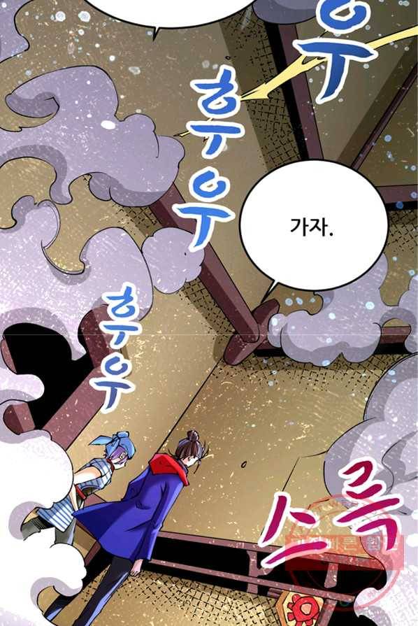 만능왕:119화 25