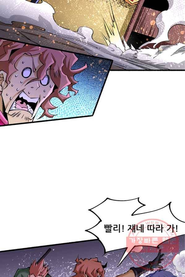 만능왕:119화 26