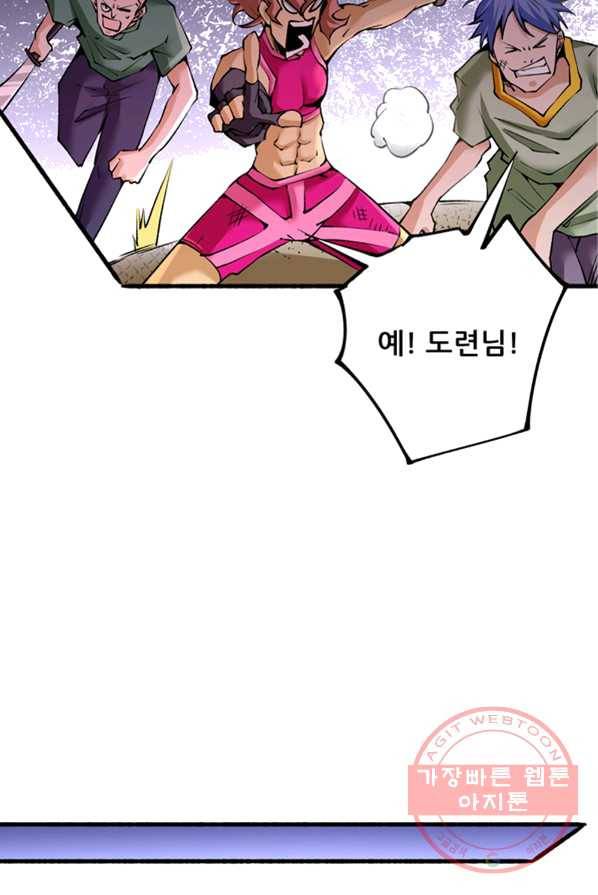 만능왕:119화 27