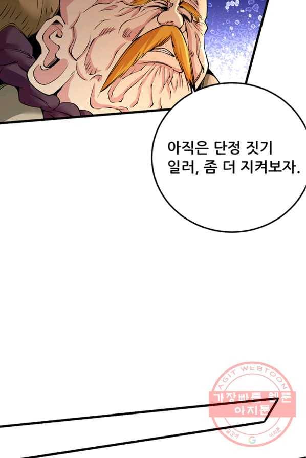 만능왕:119화 30