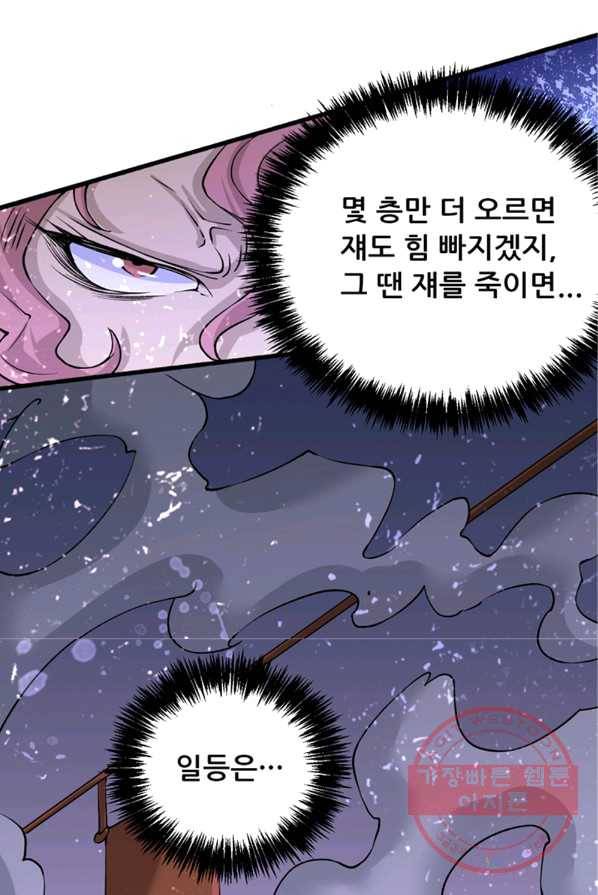 만능왕:119화 33