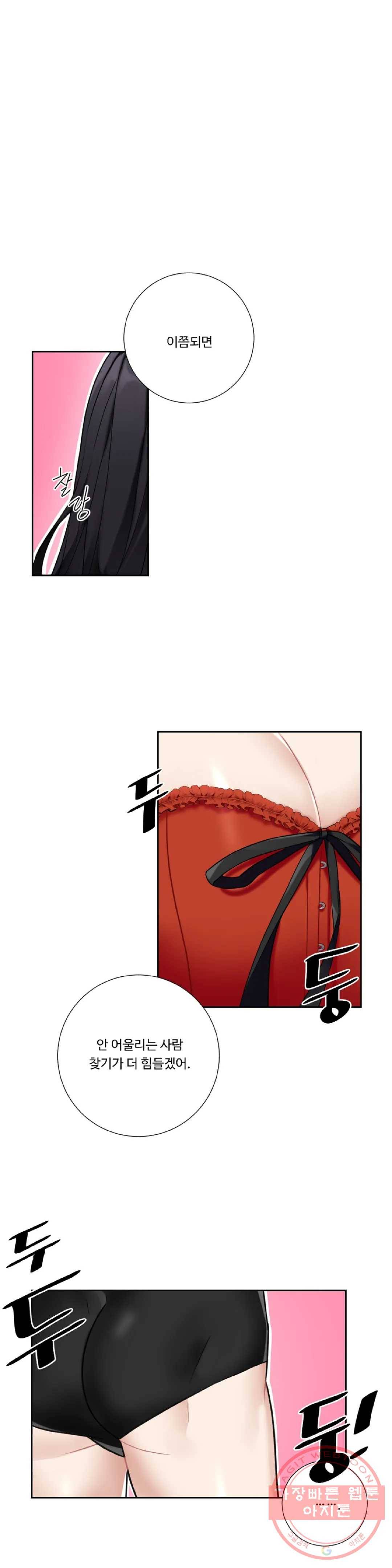 아가씨와 메이드 17화 1