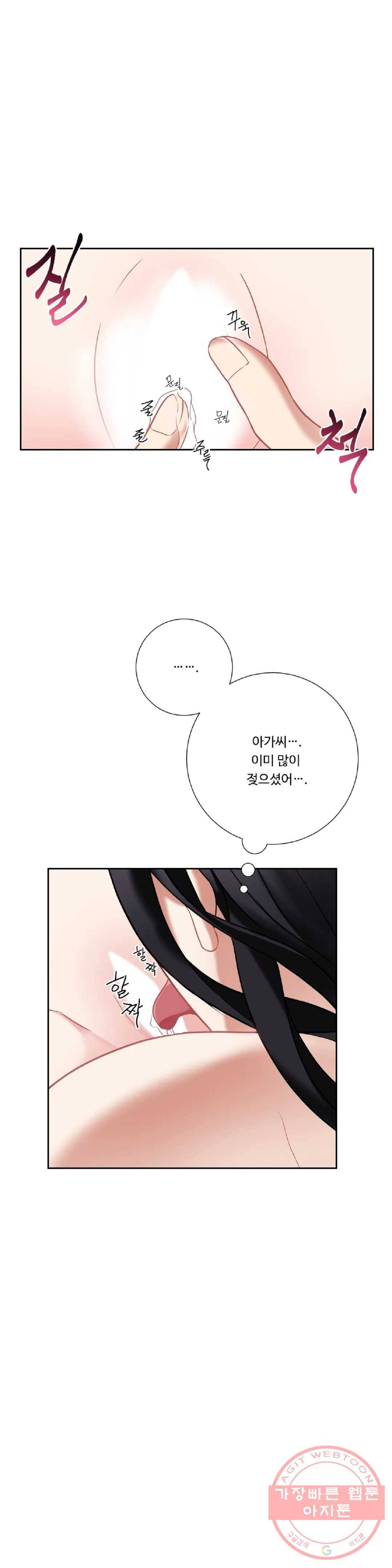 아가씨와 메이드 17화 6