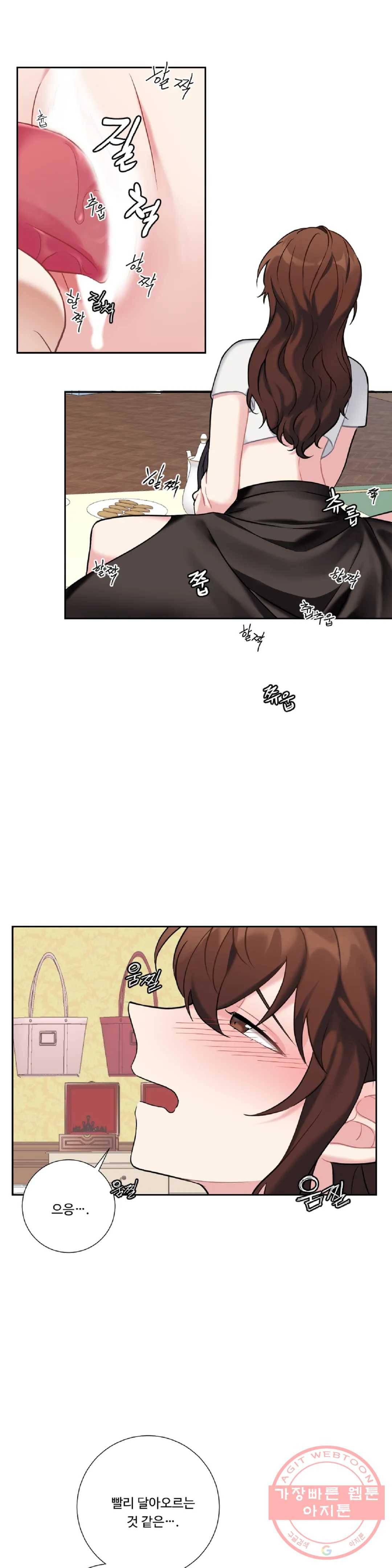 아가씨와 메이드 17화 7