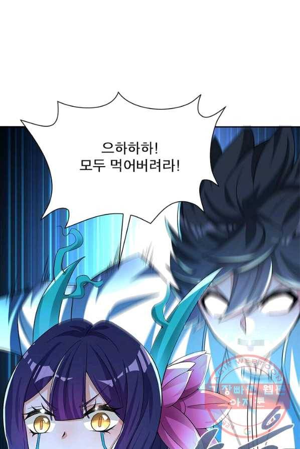 이세계에서 만렙 찍기 57화 6