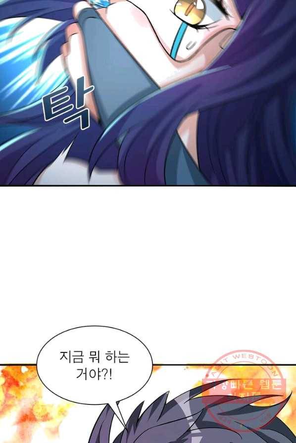 이세계에서 만렙 찍기 57화 8