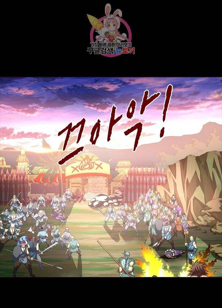 이과로 하드캐리 43화 3