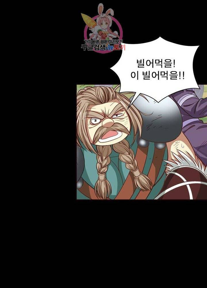 이과로 하드캐리 43화 5