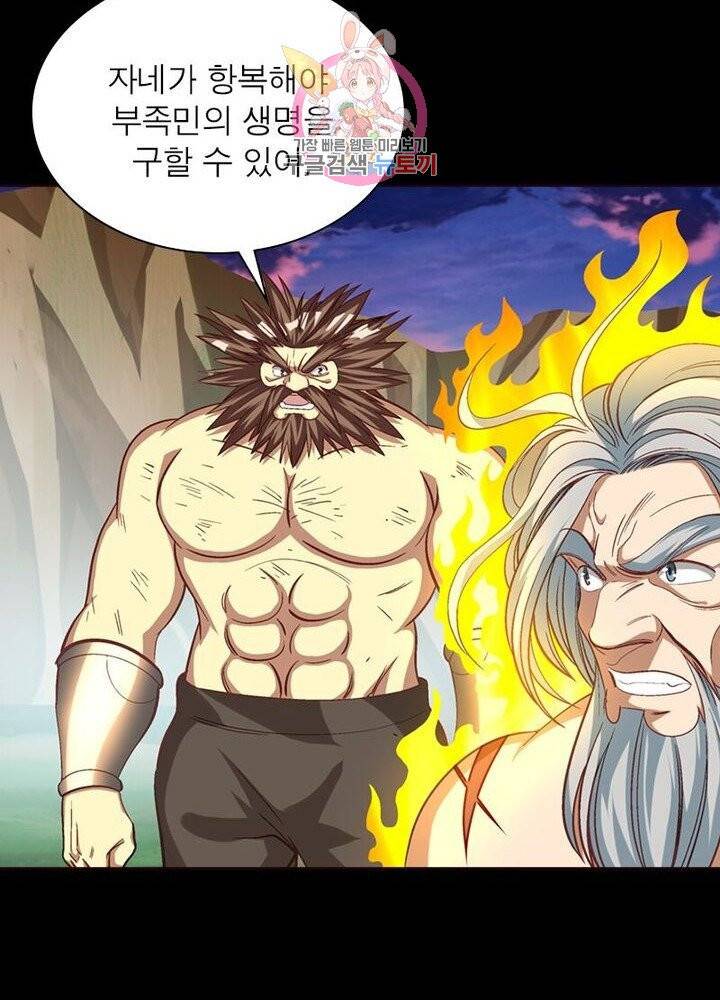 이과로 하드캐리 43화 7