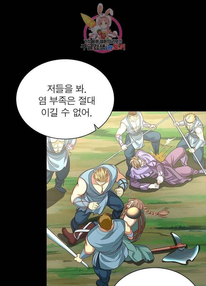 이과로 하드캐리 43화 8