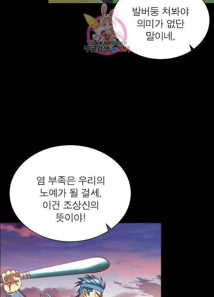 이과로 하드캐리 43화 9