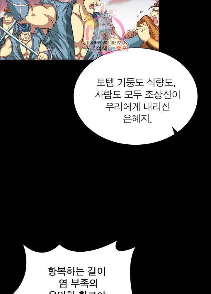 이과로 하드캐리 43화 10
