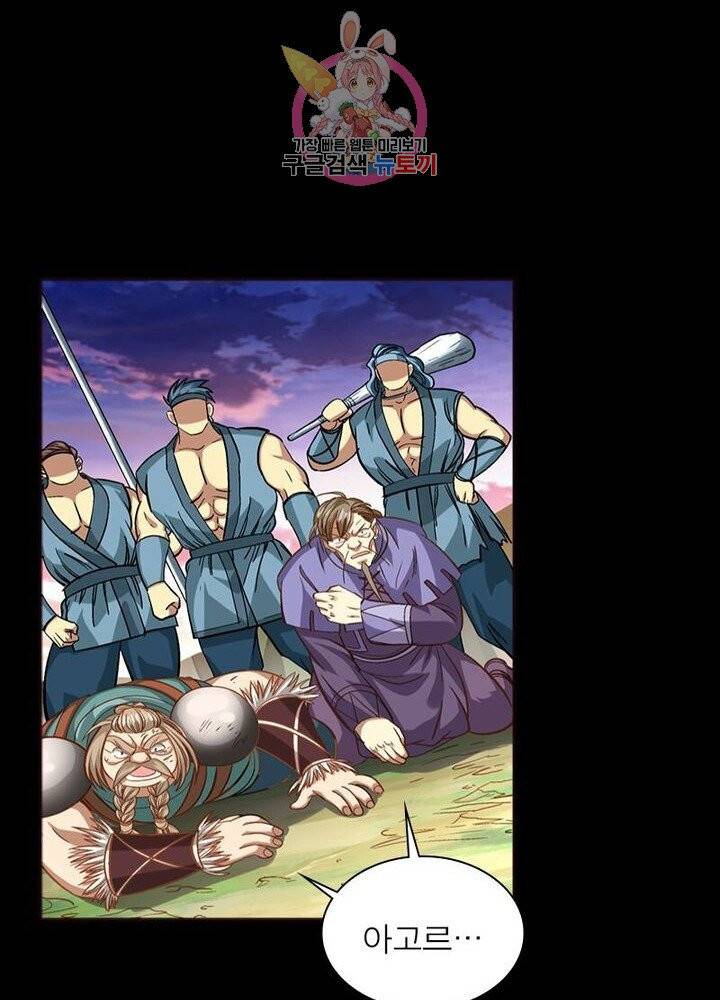 이과로 하드캐리 43화 13