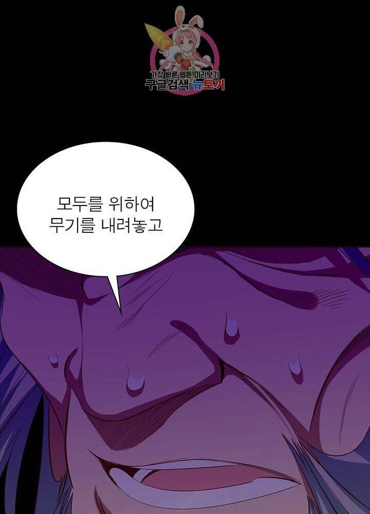 이과로 하드캐리 43화 15