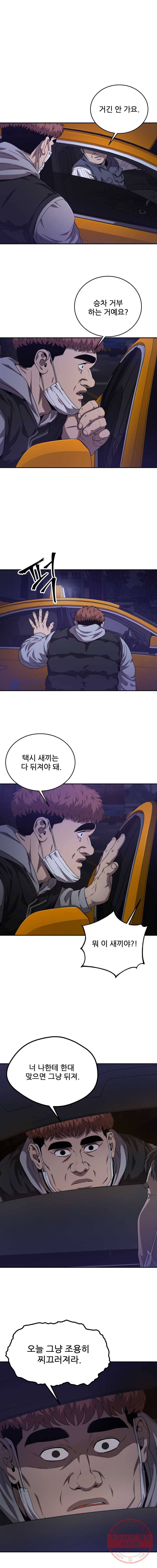 러브 스트리밍 33화 2