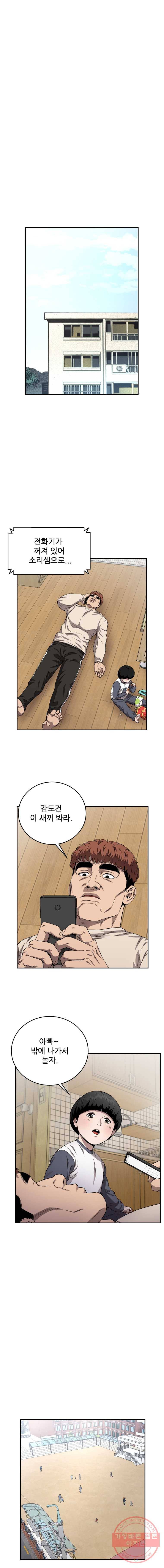 러브 스트리밍 33화 3