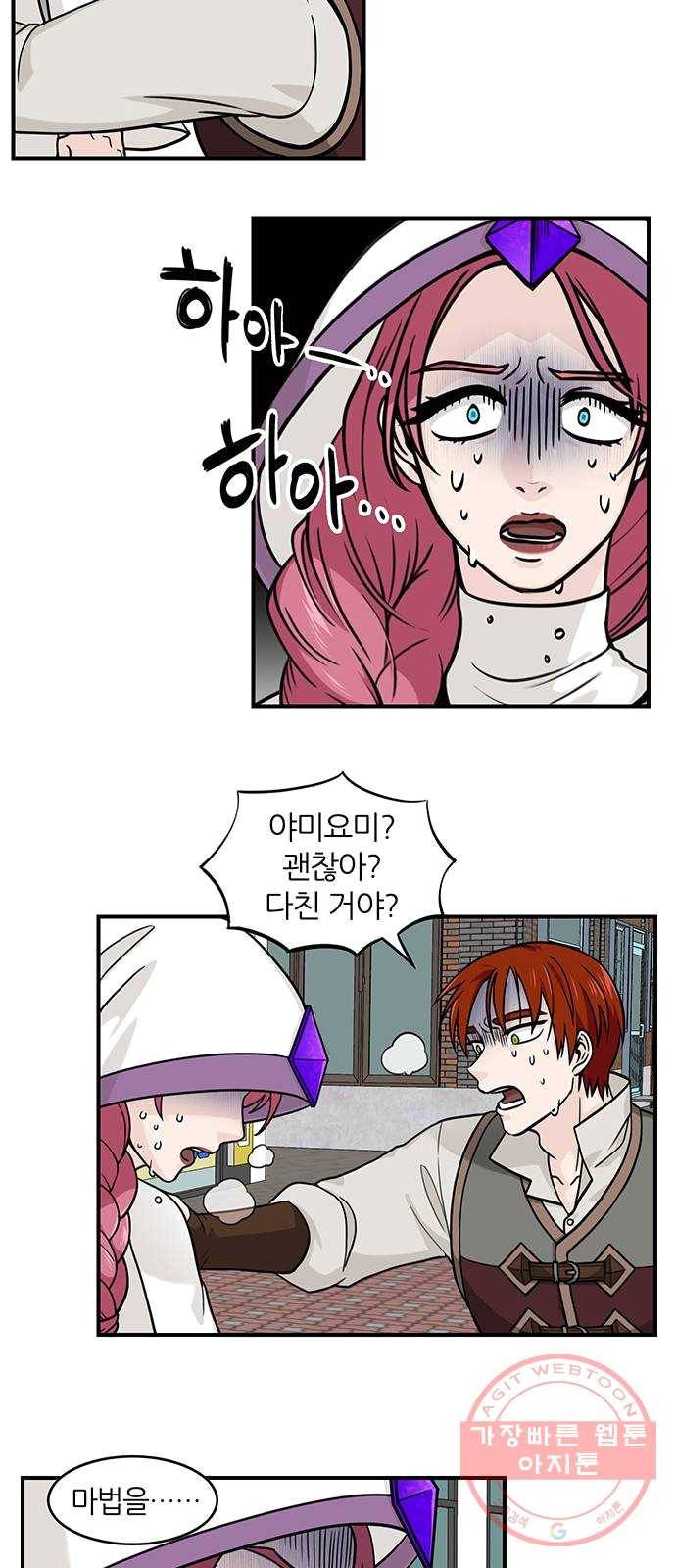 마계인섬 20화 여기는 어디인가 4