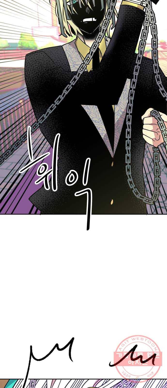 보물과 괴물의 도시 40화. 너무 느리거나 너무 빠른 5