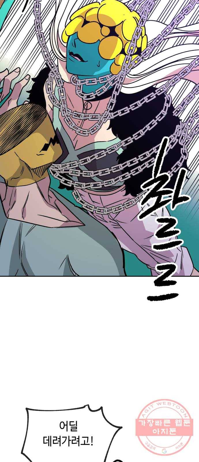 보물과 괴물의 도시 40화. 너무 느리거나 너무 빠른 6