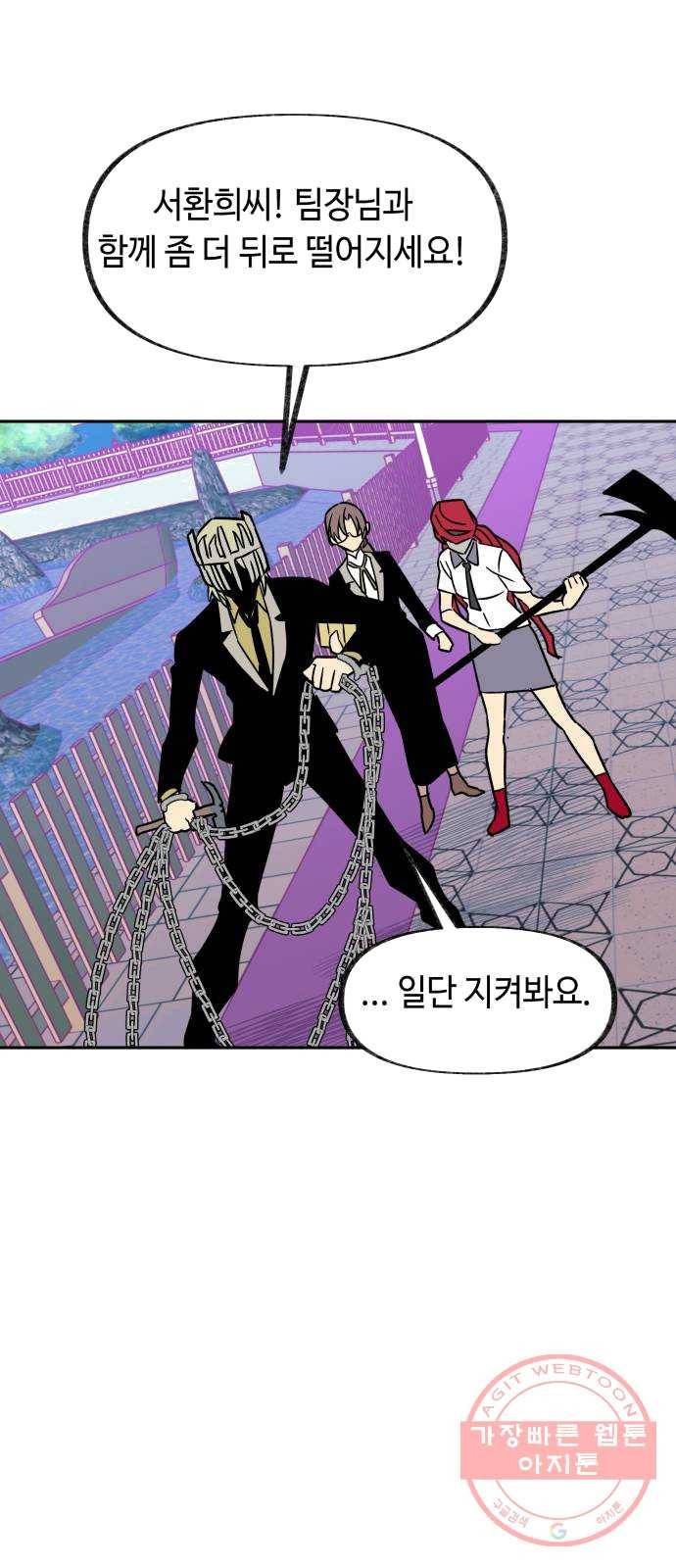 보물과 괴물의 도시 40화. 너무 느리거나 너무 빠른 8