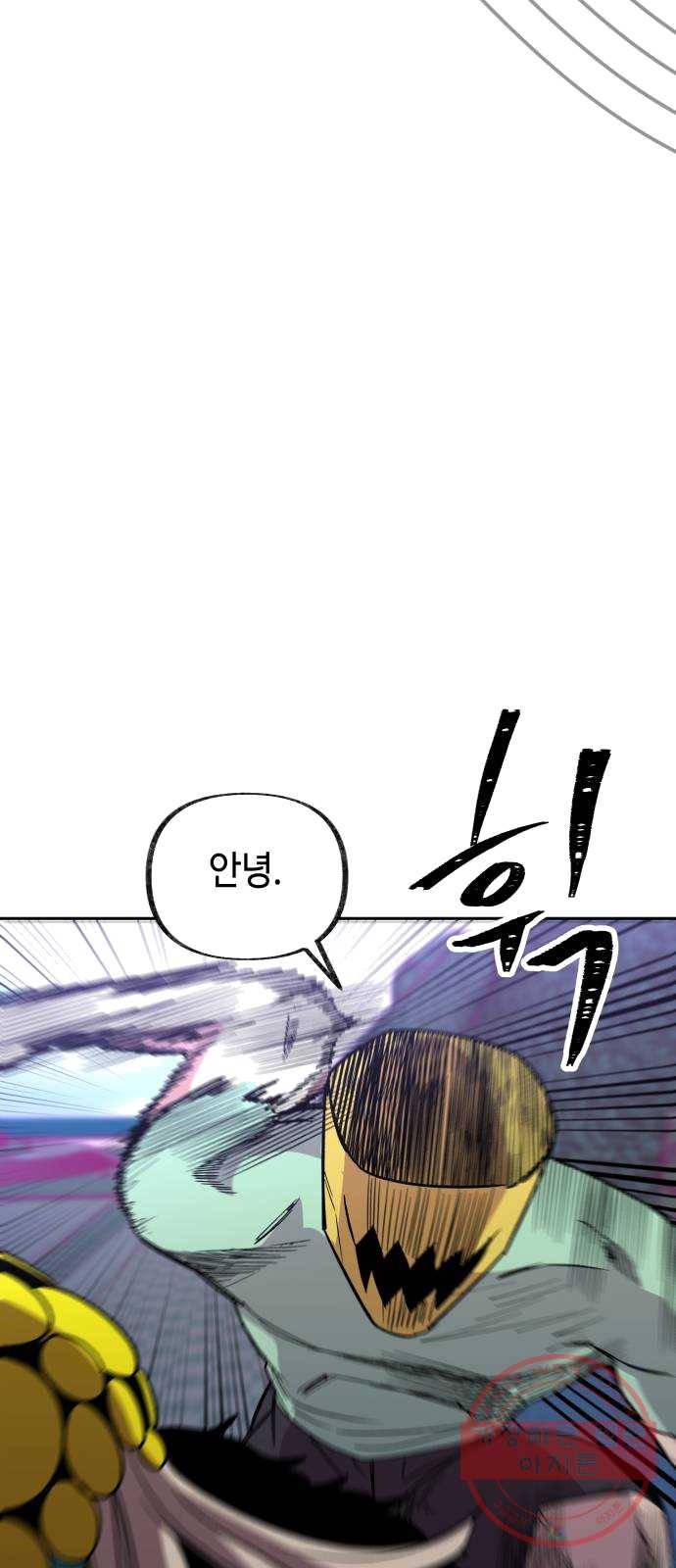 보물과 괴물의 도시 40화. 너무 느리거나 너무 빠른 13