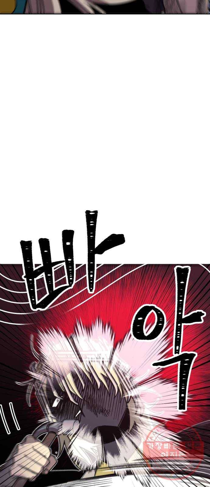 보물과 괴물의 도시 40화. 너무 느리거나 너무 빠른 14