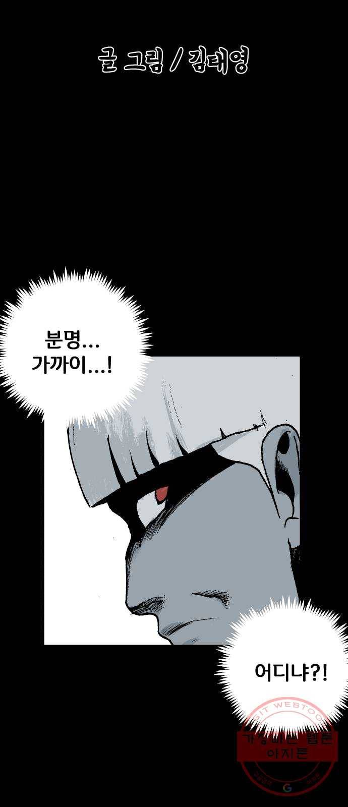 안개무덤 80화 전야제 (3) 2